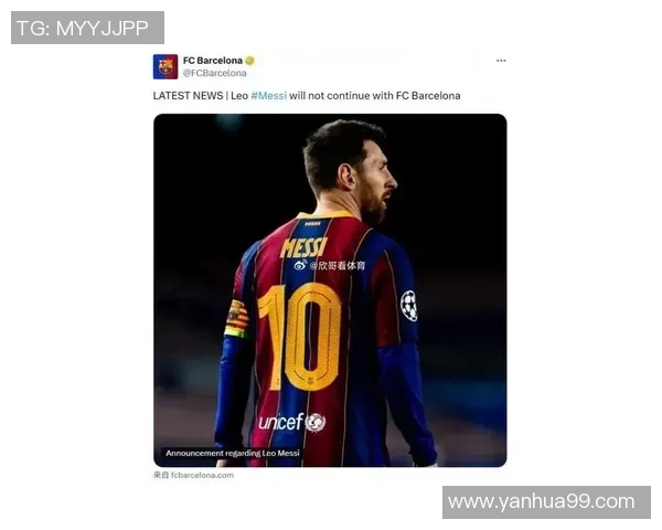 巴塞罗那官方确认梅西参加下赛季续约会谈，重回诺坎普曙光初现