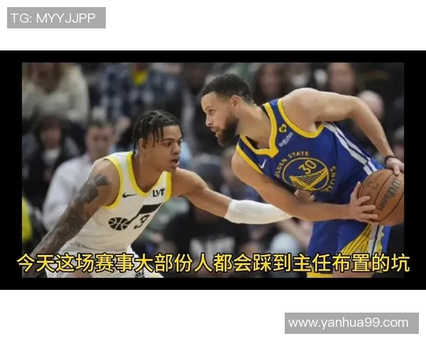 爵士大胜勇士，西部决赛战略优势被抢