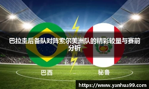 泛亚电竞新版本